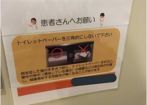 Nhà vệ sinh công cộng bên Nhật thường có cuộn giấy gấp lại như thế này, bạn hiểu ý nghĩa của nó không?