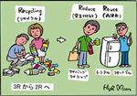 Phân loại và xử lí rác thải ở Nhật Bản